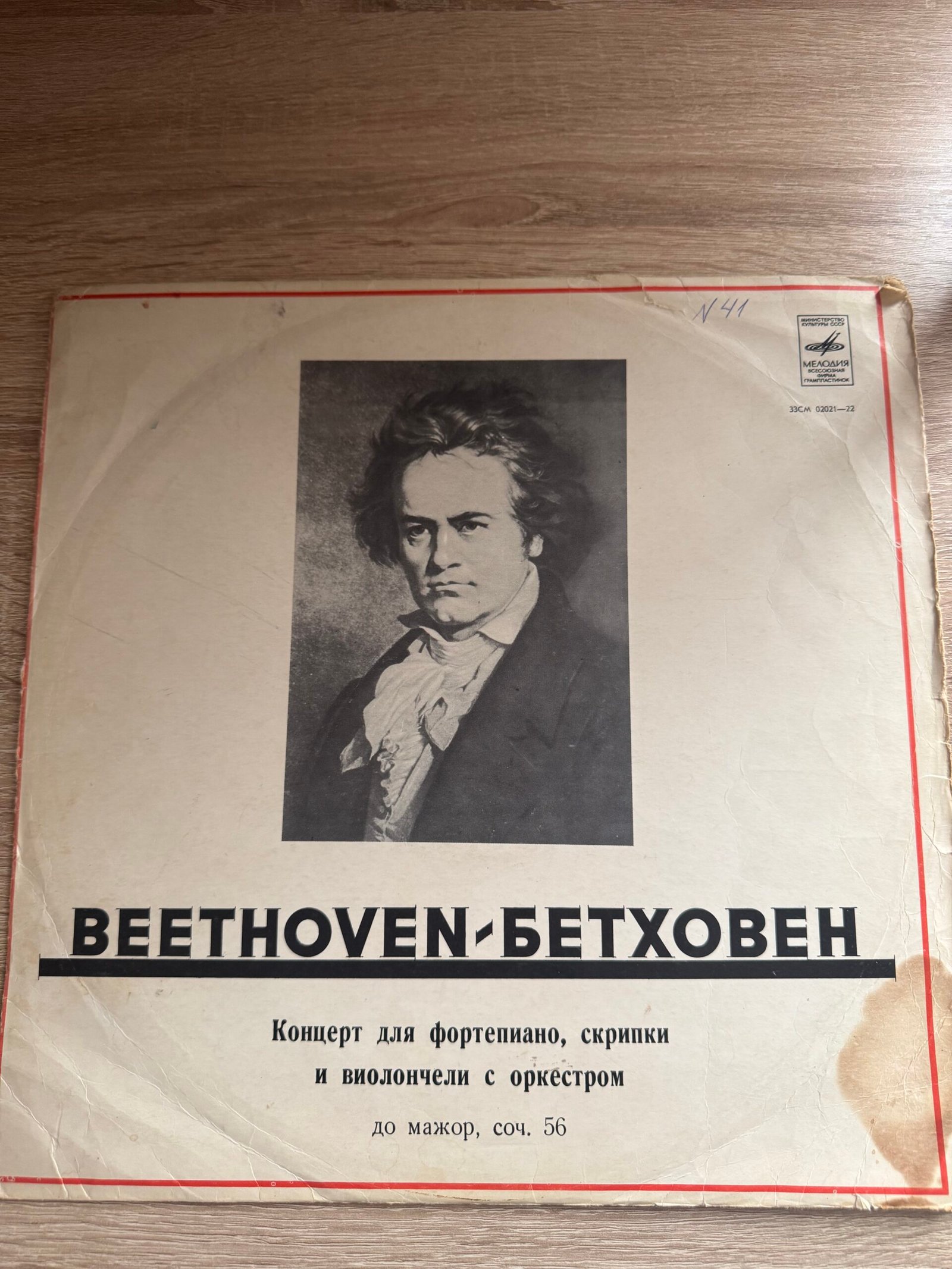 Ludwig van Beethoven – IV Symfonia B-dur op. 60 – Gewandhausorchester Leipzig, Franz Konwitschny – Muza